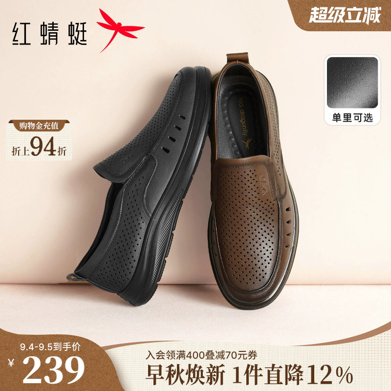 红蜻蜓真皮男士皮鞋耐磨爸爸皮鞋图片