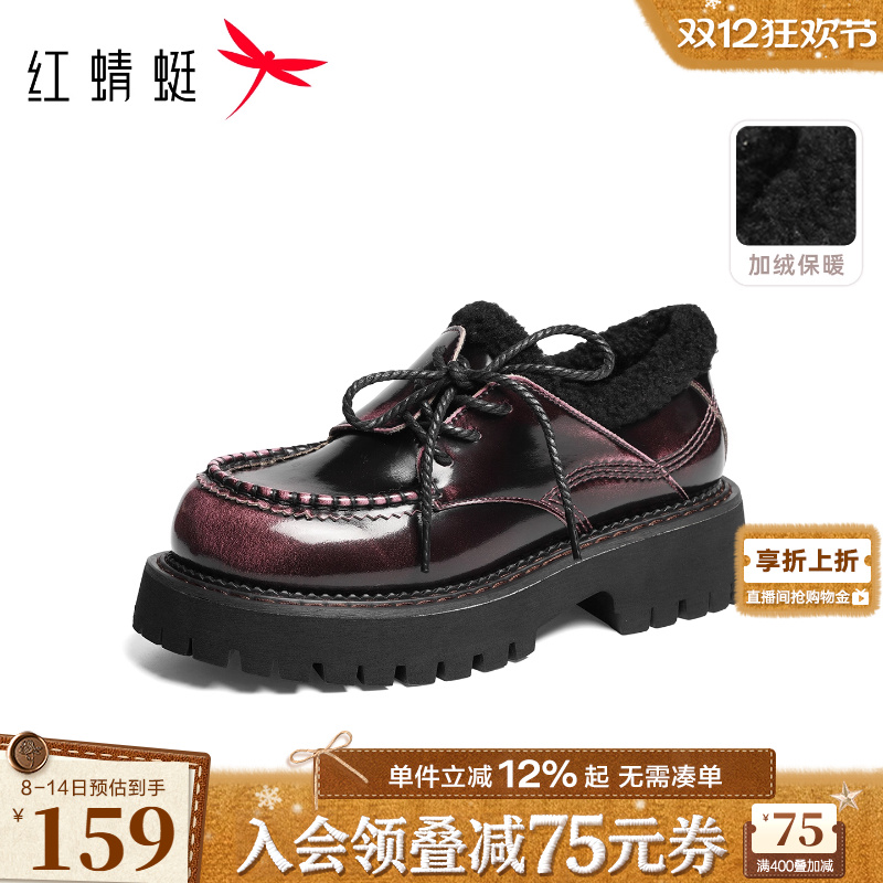 红蜻蜓厚底增高加绒保暖小皮鞋