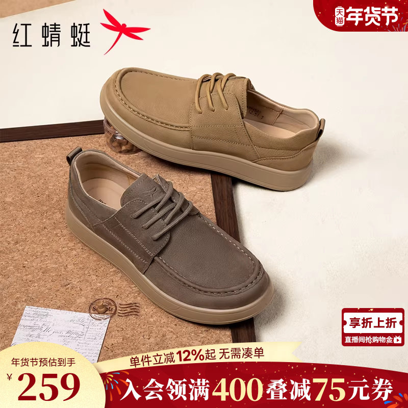红蜻蜓休闲皮鞋男款工装板鞋软底舒适袋鼠勃肯鞋子男士真皮休闲鞋,流行男鞋,休闲皮鞋,淘宝优惠券,粉丝福利购,淘宝优惠卷
