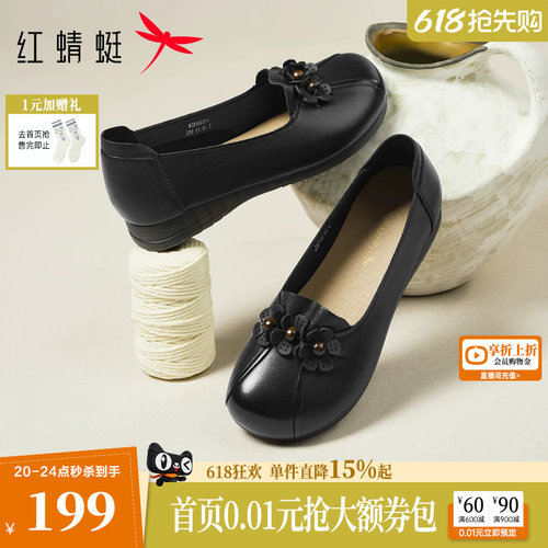 红蜻蜓妈妈鞋真皮软底单鞋