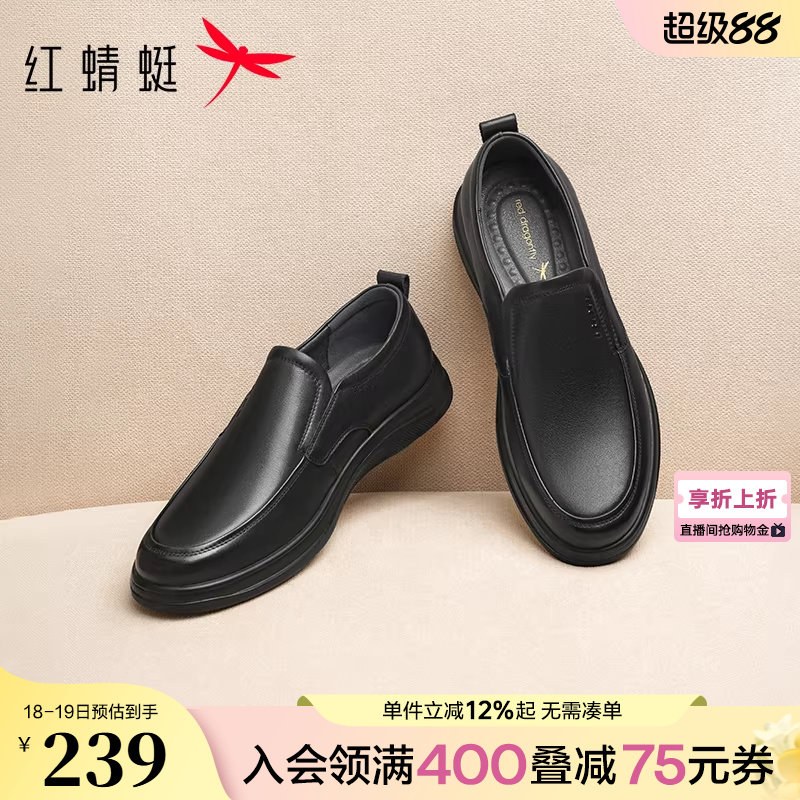 红蜻蜓男士皮鞋春季新款一脚蹬商务休闲中老年真皮软底舒适爸爸鞋