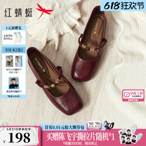 红蜻蜓玛丽珍女鞋平底舒适新款