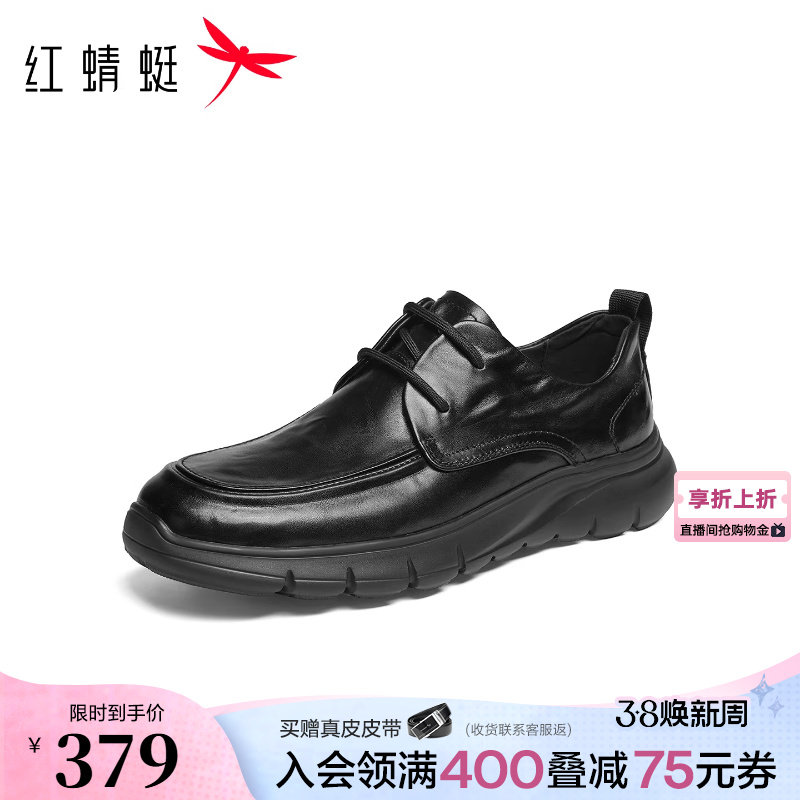 红蜻蜓休闲皮鞋2026春季新款男鞋厚底系带高端商务通勤男士皮鞋男
