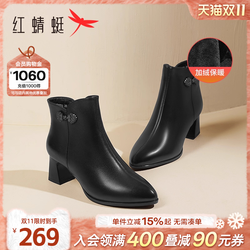 红蜻蜓高跟短靴女妈妈靴子秋冬新款加绒女靴棉鞋百搭中年女士皮鞋