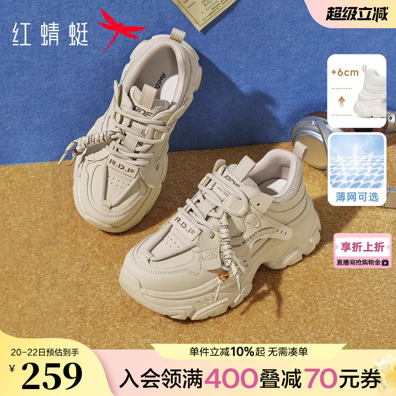 红蜻蜓老爹鞋女2026春季新款女鞋厚底增高时尚休闲鞋透气运动鞋女
