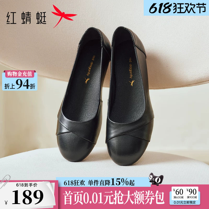 红蜻蜓皮鞋女款妈妈鞋子黑色真皮软底单鞋女鞋中老年人舒适平底鞋