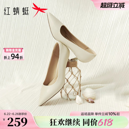 红蜻蜓高跟鞋女2026新款羊皮超软女鞋尖头白色单鞋上班穿法式皮鞋