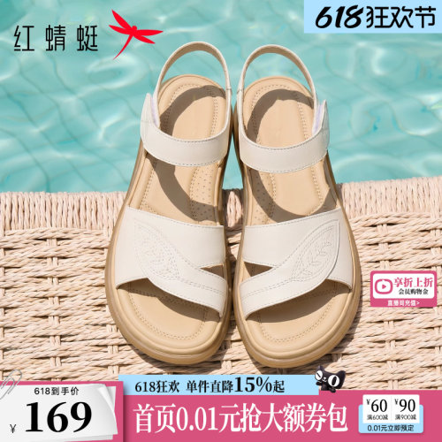 红蜻蜓妈妈凉鞋女夏季平底女鞋舒适真皮软底奶奶老人鞋中老年鞋子