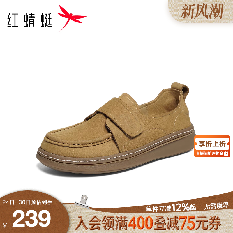 红蜻蜓勃肯鞋真皮平底皮鞋