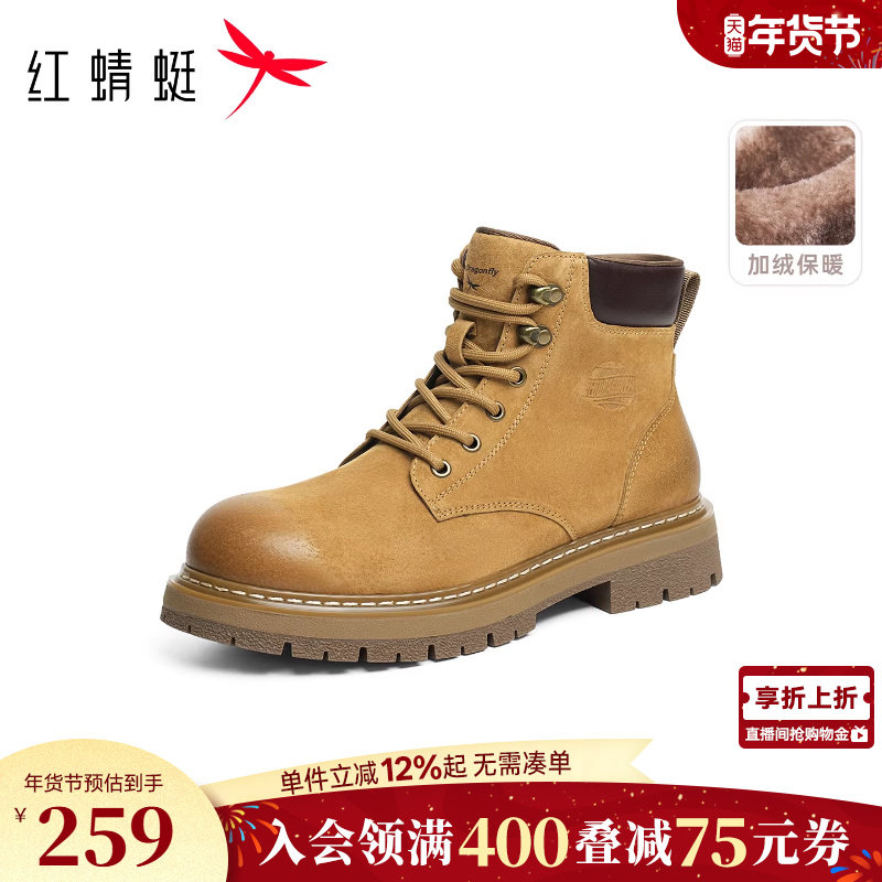 红蜻蜓马丁靴秋冬新款男鞋厚底系带高帮户外大黄靴加绒工装短靴子