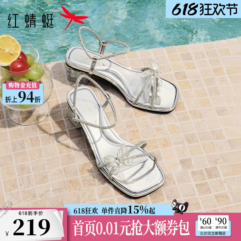 红蜻蜓银色凉鞋女款2026夏季新款粗跟女鞋绝美巨好看高跟水钻凉鞋