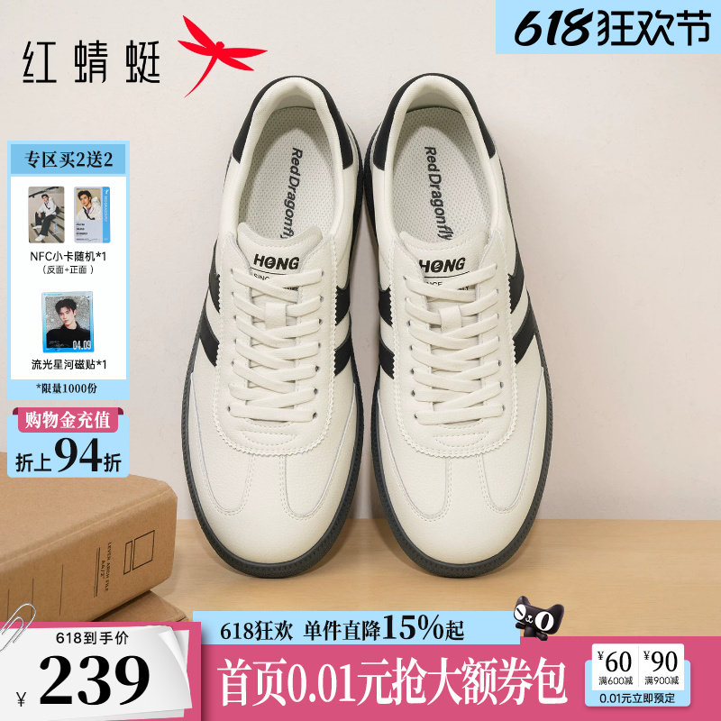 红蜻蜓德训鞋男款透气休闲男鞋圆头平底男生百搭小白板鞋运动鞋子