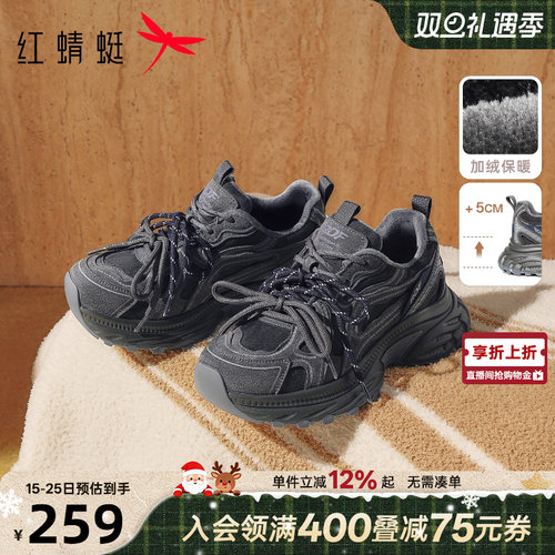 红蜻蜓老爹鞋2025冬季新款女鞋小个子厚底增高时尚休闲鞋加绒女鞋