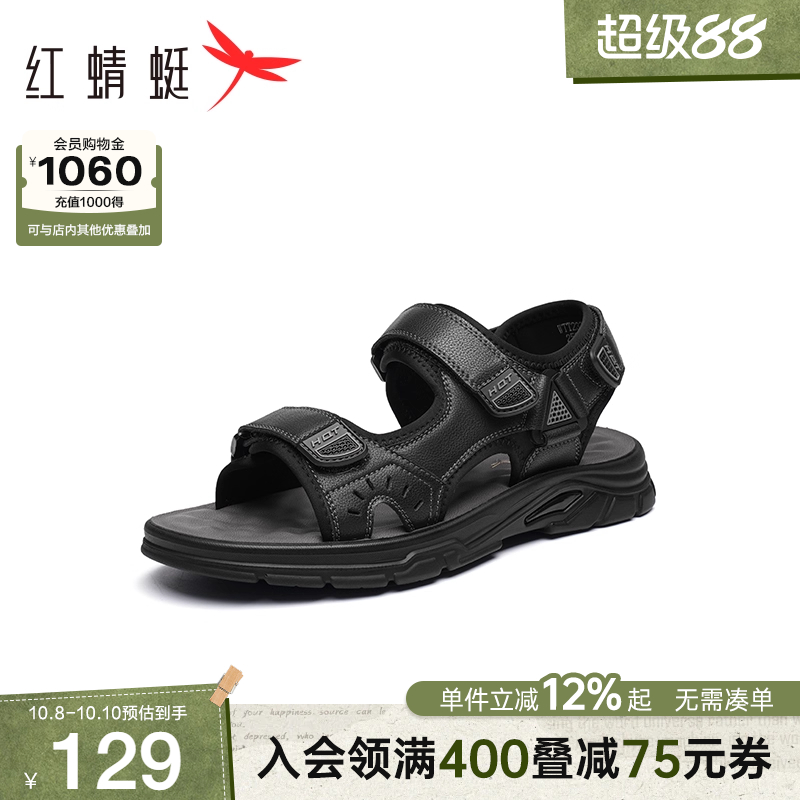 红蜻蜓户外运动凉鞋厚底沙滩凉鞋