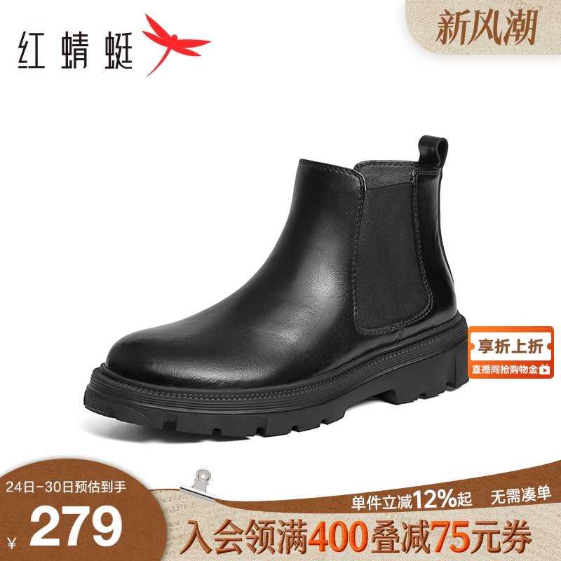 红蜻蜓休闲切尔西靴橡塑发泡