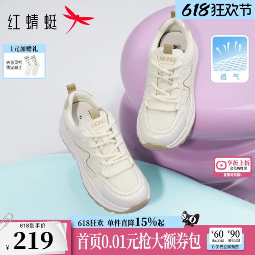 红蜻蜓小白鞋女夏季女鞋厚底运动休闲鞋增高网面德训鞋透气老爹鞋