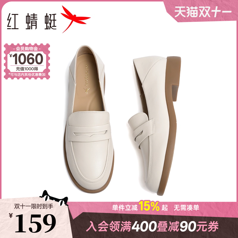 红蜻蜓粗跟休闲乐福鞋