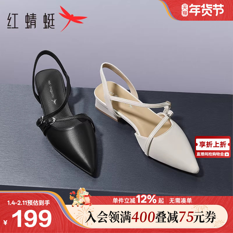 红蜻蜓包头凉鞋女夏季女鞋尖头后空单鞋不累脚法式仙女风平底鞋