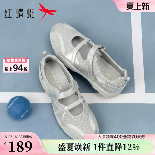 红蜻蜓银色玛丽珍鞋女鞋