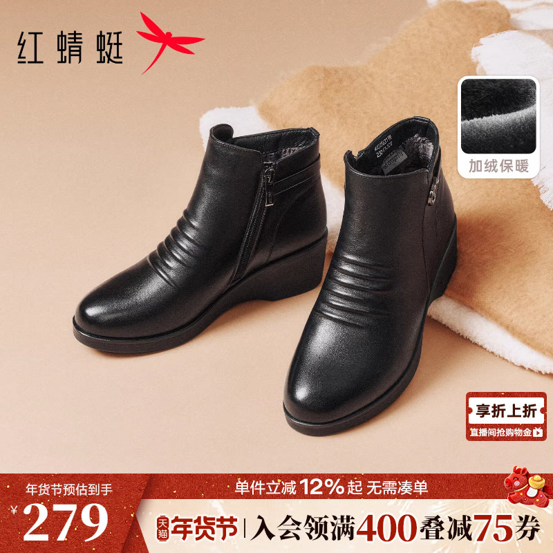 红蜻蜓坡跟妈妈鞋子冬季新款女鞋真皮加绒保暖皮鞋女款中老年棉鞋