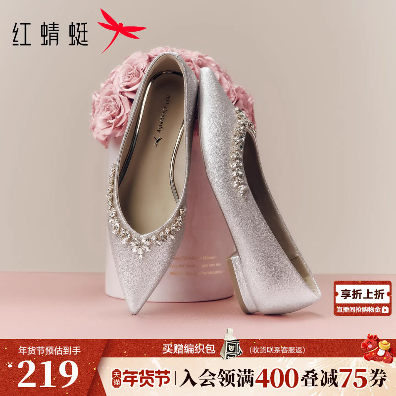 红蜻蜓红色平底婚鞋2026春季新款年会女鞋尖头皮鞋香槟色结婚鞋子