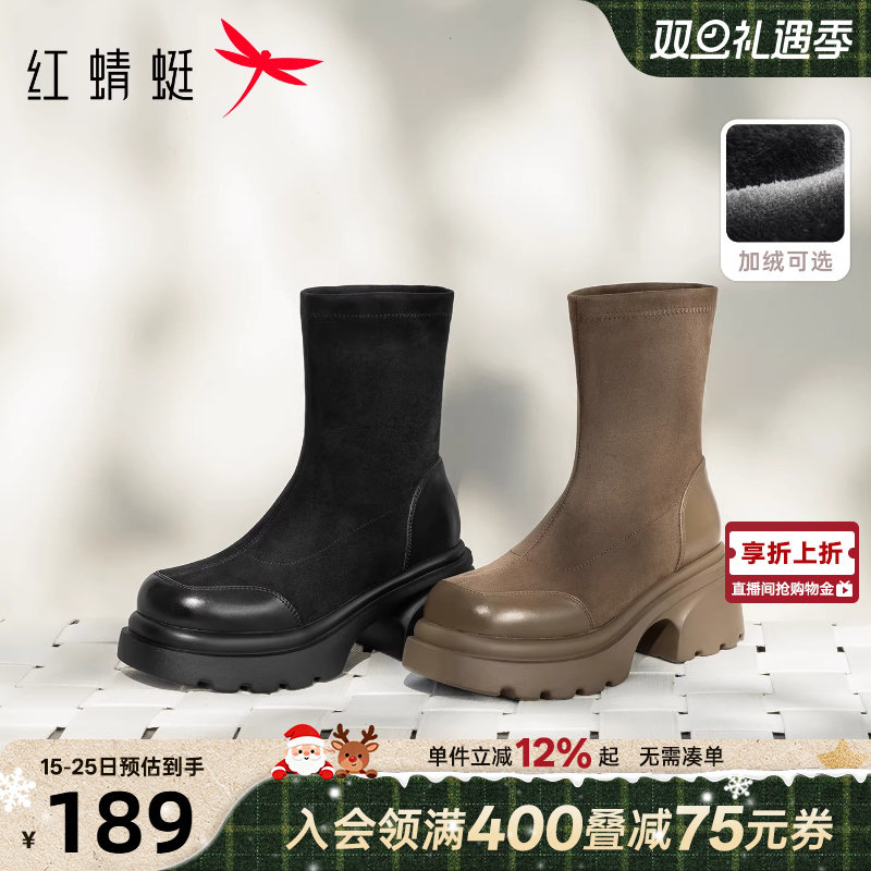 红蜻蜓厚底瘦瘦靴短靴女冬季新款女靴粗跟女鞋靴子加绒棕色弹力靴