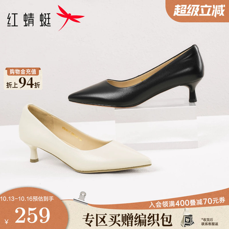 红蜻蜓高跟鞋女2026秋新款真皮女鞋尖头细跟单鞋气质黑色职业皮鞋