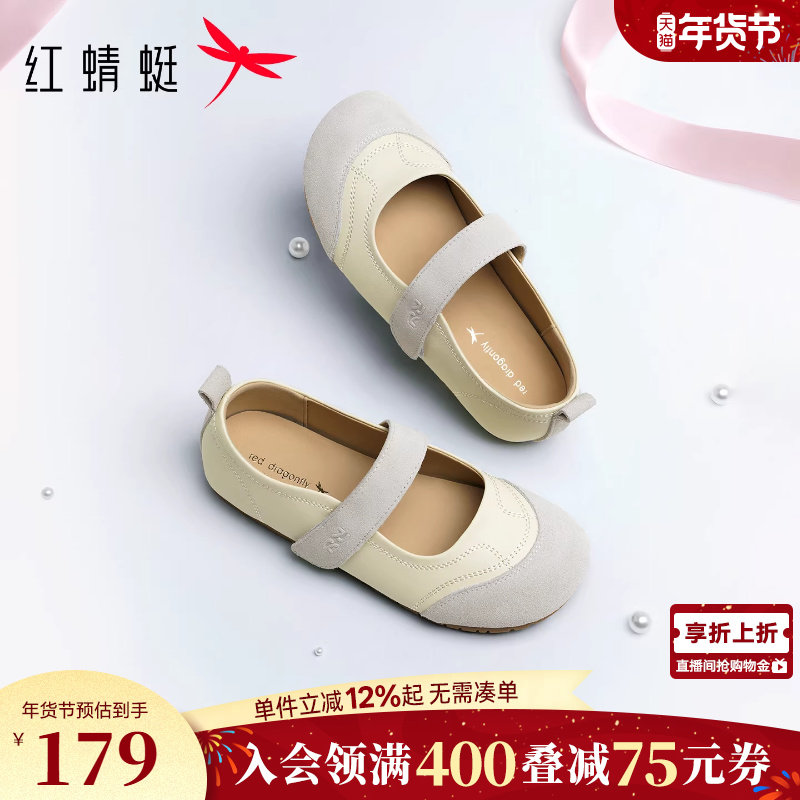 红蜻蜓单鞋女春季女鞋舒适软底平底鞋子不累脚芭蕾运动玛丽珍鞋,女鞋,玛丽珍鞋,淘宝优惠券,粉丝福利购,淘宝优惠卷