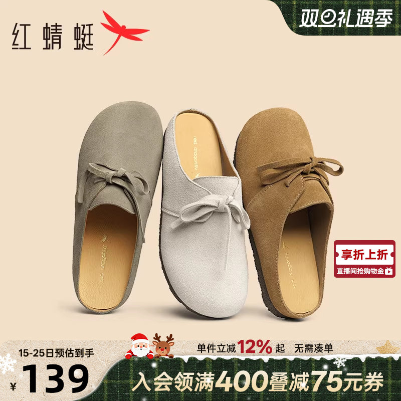 红蜻蜓平底休闲穆勒鞋拖鞋