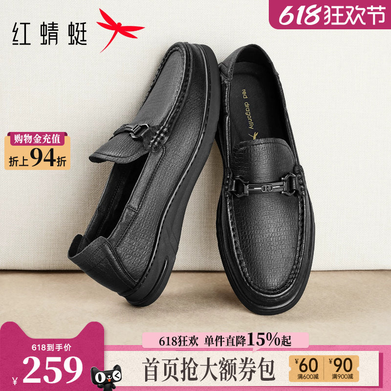 红蜻蜓男士皮鞋2026新款男鞋真皮一脚蹬豆豆乐福鞋软底羊皮爸爸鞋