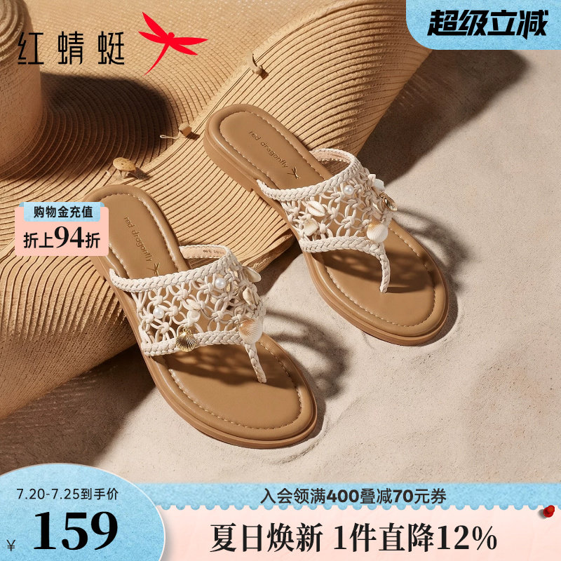 红蜻蜓夹趾凉拖鞋女2026夏新款女鞋编织夹脚凉鞋度假风平底人字拖