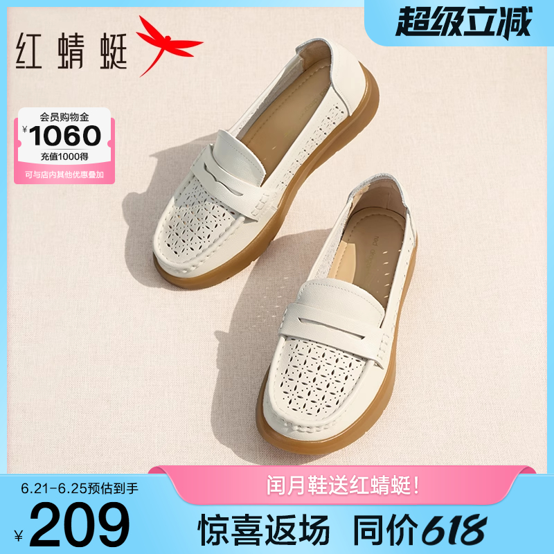 红蜻蜓妈妈鞋2025夏季新款女鞋软底中老年鞋子真皮镂空单鞋女皮鞋