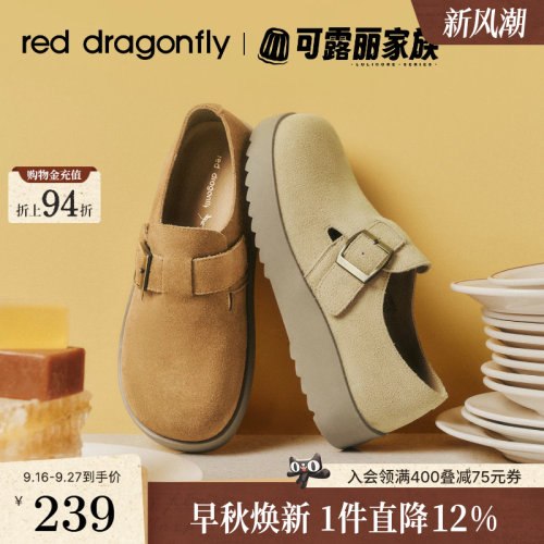 红蜻蜓可露丽厚底勃肯鞋女春秋新款女鞋软底舒适休闲单鞋博肯鞋子