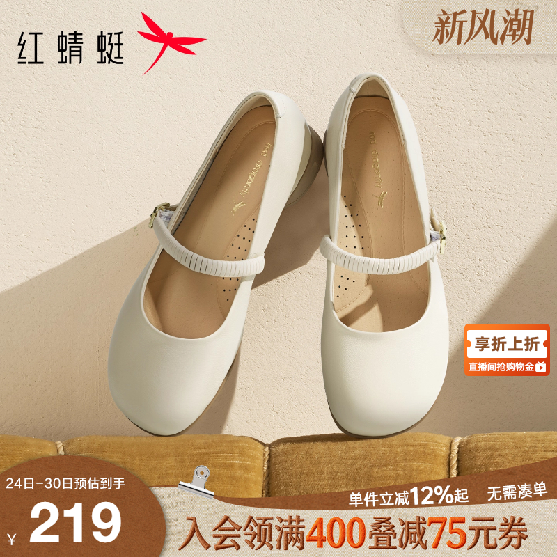 红蜻蜓玛丽珍鞋2025秋季新款女鞋白色粗跟单鞋女舒适真皮软底皮鞋