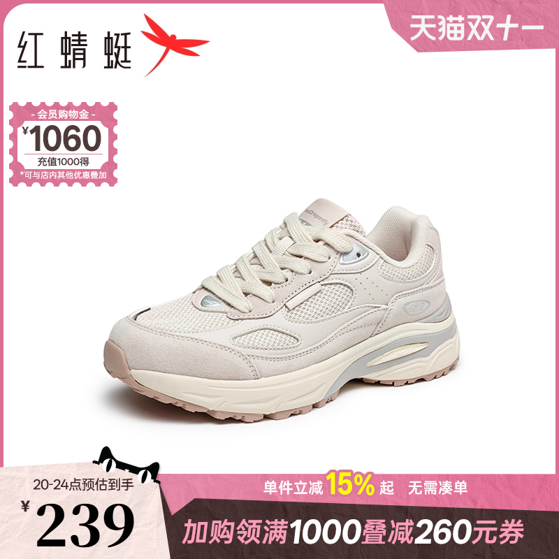 红蜻蜓老爹鞋网面透气