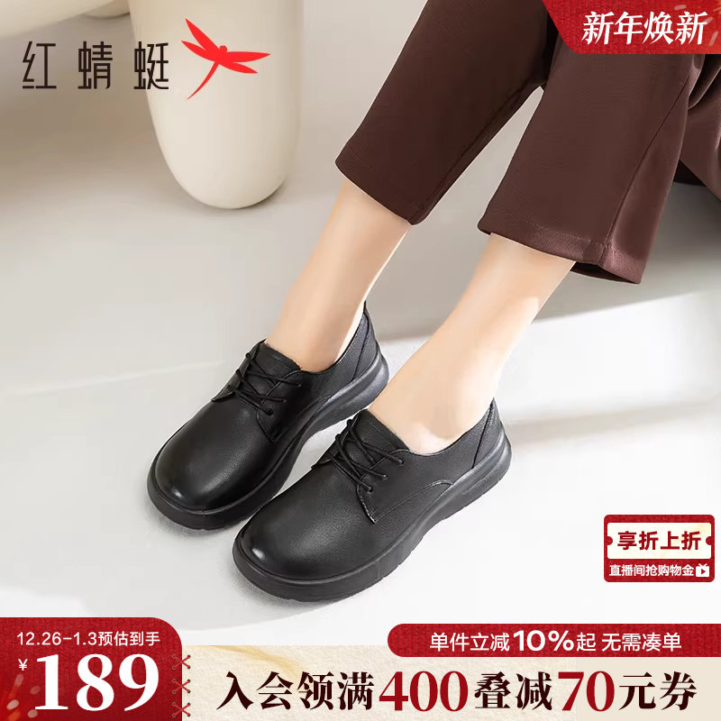 红蜻蜓妈妈单鞋秋季新款女鞋舒适软底中老年鞋子真皮平底黑色皮鞋