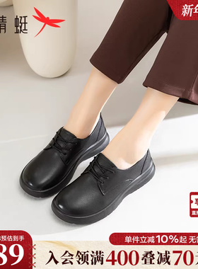 红蜻蜓妈妈单鞋秋季新款女鞋舒适软底中老年鞋子真皮平底黑色皮鞋