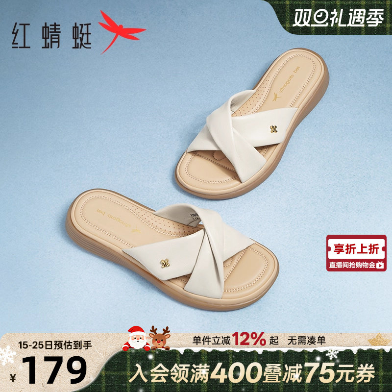 红蜻蜓拖鞋女款2025夏季新款女鞋外穿羊皮凉鞋子真皮软底妈妈凉拖