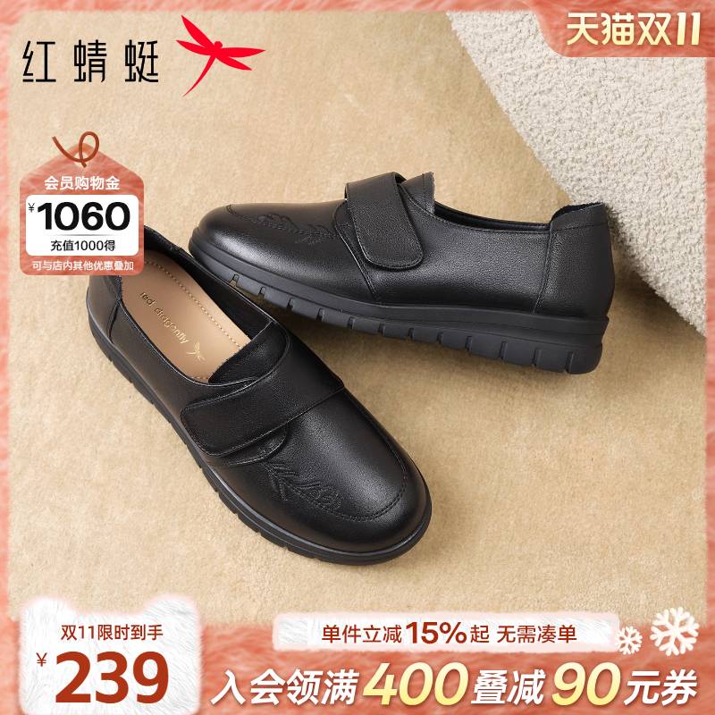 红蜻蜓妈妈皮鞋冬季女鞋真皮软底中老年鞋子舒适平底老人奶奶单鞋