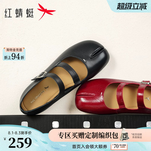 红蜻蜓黑色分趾鞋2026秋季女单鞋真皮软底玛丽珍皮鞋平底猪蹄鞋子
