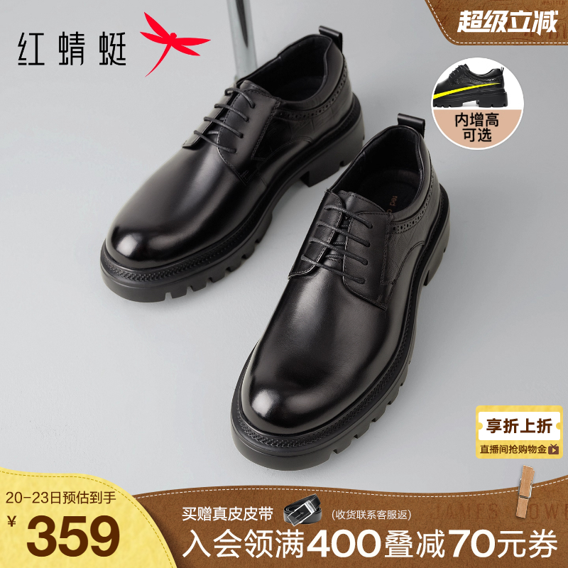 红蜻蜓轻质eva发泡商务皮鞋