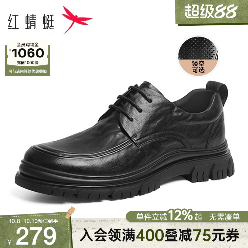 红蜻蜓厚底真皮休闲正装德比皮鞋