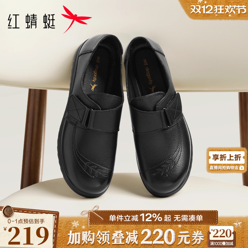 红蜻蜓妈妈皮鞋2025秋季新款女鞋真皮软底中老年鞋子舒适奶奶单鞋