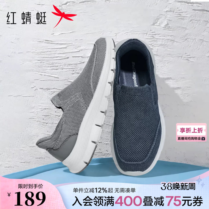 红蜻蜓一脚蹬爸爸鞋春夏新款休闲男鞋软底透气中老年健步运动鞋男