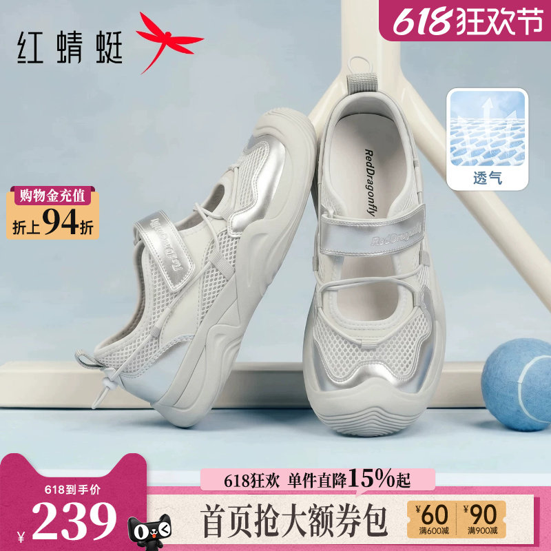 红蜻蜓运动凉鞋女2026夏季新款透气女鞋软底休闲鞋厚底网面溯溪鞋