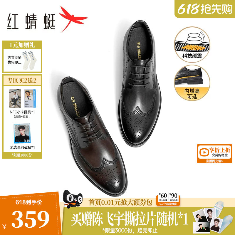 红蜻蜓黑骑士皮鞋新款男鞋布洛克男士商务正装增高皮鞋结婚新郎鞋