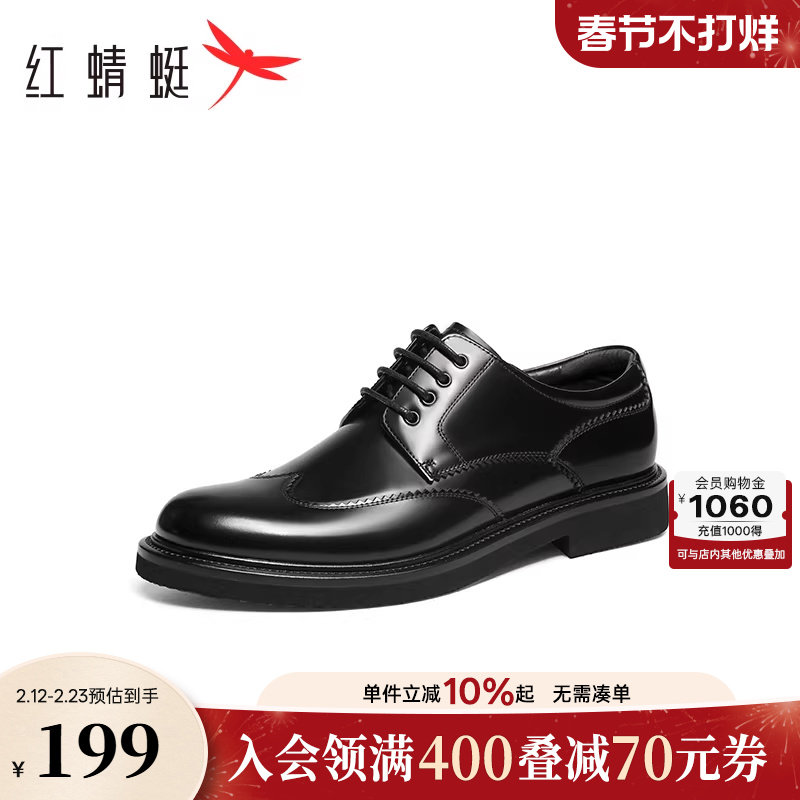 红蜻蜓正装皮鞋春秋新款男鞋高端男士商务布洛克皮鞋增高新郎婚鞋