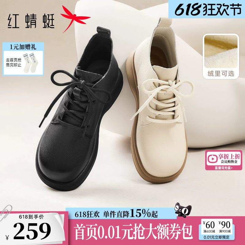 红蜻蜓马丁靴秋冬新款女鞋真皮加绒保暖妈妈靴白色短靴巨好看靴子