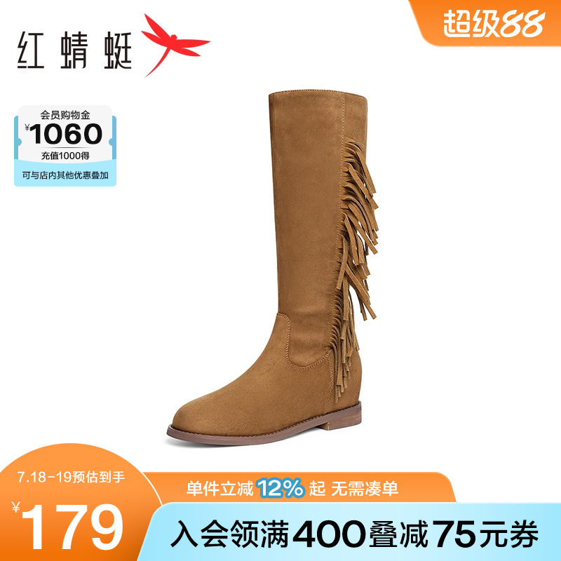 红蜻蜓西部靴流苏长筒靴