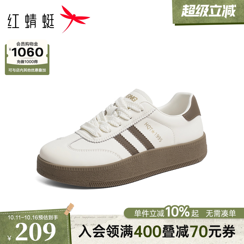 红蜻蜓厚底德训鞋2025秋季新款女鞋子复古百搭小白板鞋休闲运动鞋